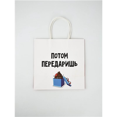 Набор пакетов подарочных новогодних «Так тебе и надо», 6 шт., 22×22×11 см