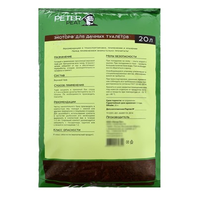 Эко Торф для дачных туалетов, PETER PEAT, 20 л