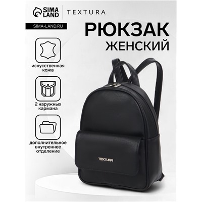 Рюкзак-мини женский TEXTURA, на молнии, размер 22×10×28 см, чёрный
