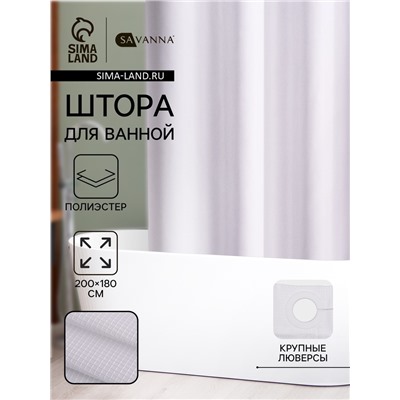 Штора для ванной SAVANNA «Богемия», 200×180 см, полиэстер