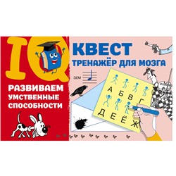 АСТ Дмитриева В.Г. "Развиваем умственные способности"