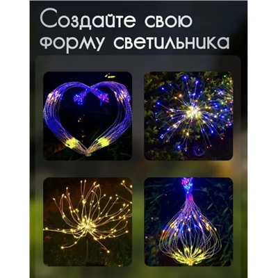 Уличный светильник на солнечной батарее "Одуванчик" , "Фейерверк" 1 шт