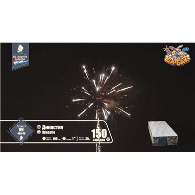 Фейерверк VH-FAN-09 Династия / Dynastie (1" х 150)