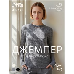 Джемпер женский MINAKU: Knitwear collection, серый, размер 50