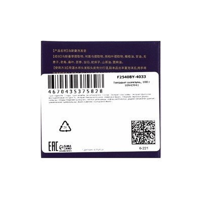 Твердый шампунь, 100 г