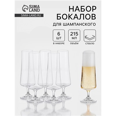 Бокалы для шампанского «Экстра», 215 мл, набор 6 шт., стекло, прозрачные