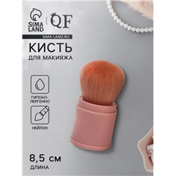 Кисть для макияжа «МИНИ», складная, 8.5 см, розовая