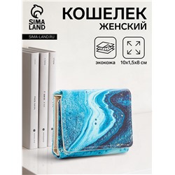 Кошелёк женский на кнопке, 10×1.5×8 см, с принтом, голубой/синий