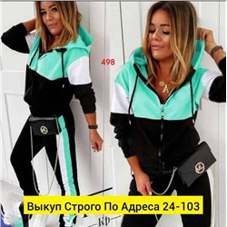 Костюм женский