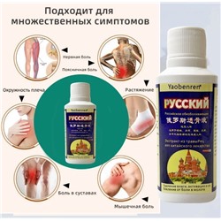 Обезболивающий спрей ,мгновенное обезболивание 60мл