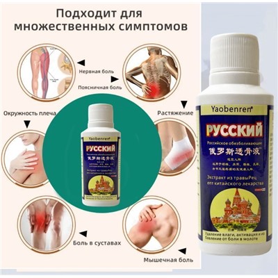 Обезболивающий спрей ,мгновенное обезболивание 60мл