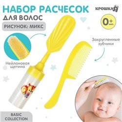 Расчёска детская, щётка для волос в наборе с погремушкой Крошка Я «Малыш», 2 шт., желтый, МИКС