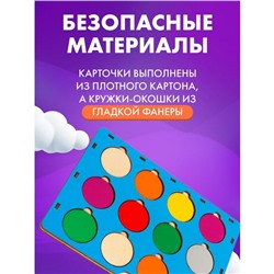 Секретики «Я познаю мир» 8 карточек, МИКС