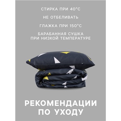 Постельное бельё 1.5-спальное «Экономь и Я», микрофибра 60 г/м², чёрное