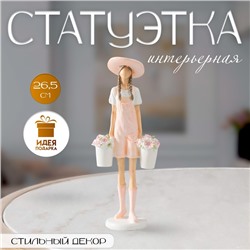 Фигурка полистоун «Девушка с ведёрками цветов», 10.5×6.5×26.5 см