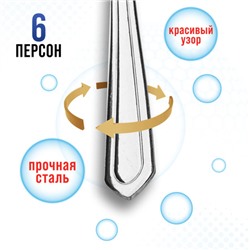 40663 Вилки столовые 6шт нерж/ст MB (х80)