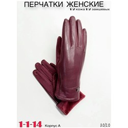 Перчатки #23053002