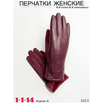 Перчатки #23053002