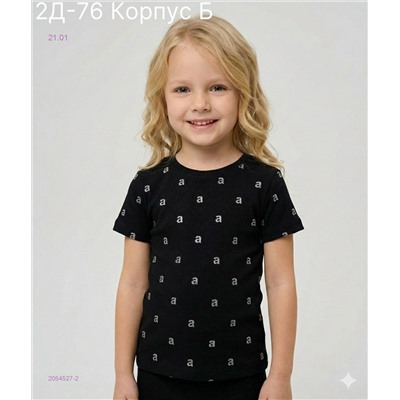 футболка 2054527-2
