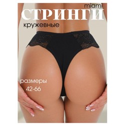 Стринги хлопок кружево (Черный)