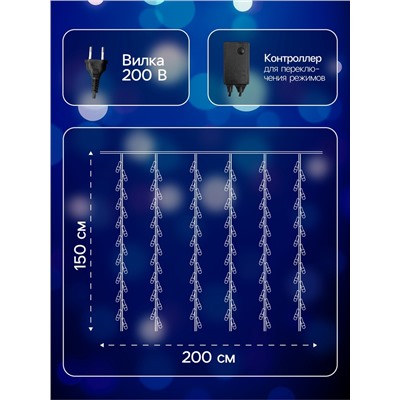 Гирлянда «Водопад» 2×1.5 м, IP44, тёмная нить, 400 LED, свечение синее, 8 режимов, 220 В