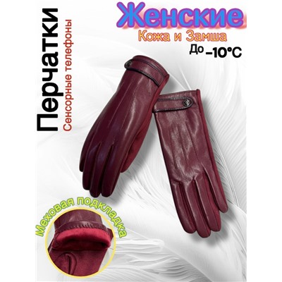 Перчатки #23071925