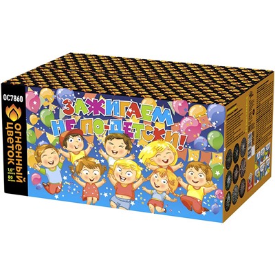 Фейерверк ОС7860 Зажигаем не по-детски! (1" х 80)