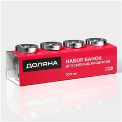 Банки для сыпучих Доляна «Блеск», 200 мл, с пластмассовой крышкой, набор 4 шт., стекло, прозрачные