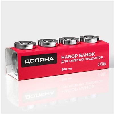Банки для сыпучих Доляна «Блеск», 200 мл, с пластмассовой крышкой, набор 4 шт., стекло, прозрачные