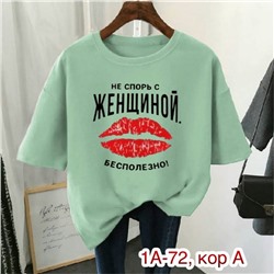 Футболка женская