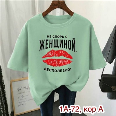 Футболка женская