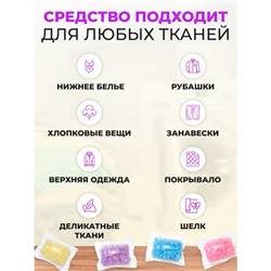 Кондиционер для стирки белья в капсулах (лаванда), 50 шт