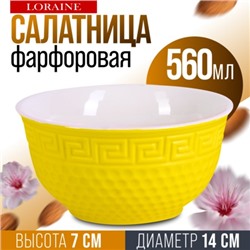 9-31549-4 Тарелка глубокая 560мл ЖЕЛТАЯ (х1)