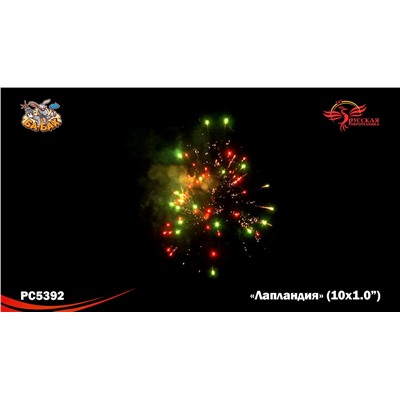 Римские свечи РС5392 Лапландия (1" х 10)