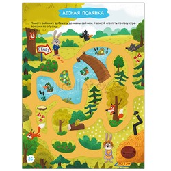 Готовим руку к письму. Занимательные задания