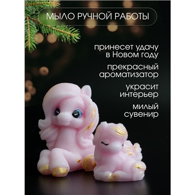 Мыло ручной работы "Лошадка Грация пара " набор 4шт.