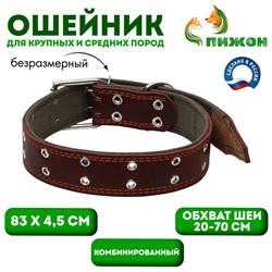 Ошейник комбинированный кожа/брезент, безразмерный, 83×4.5 см, ОШ 20-70 см, коричневый