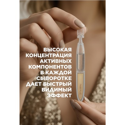 Адвент-календарь с набором сывороток для лица Bee Royal