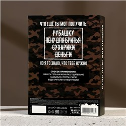 Подарочный набор «С днем крутых подарков», гель для душа 250 мл и мочалка для тела, HARD LINE