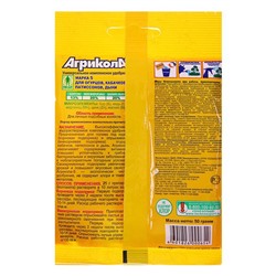 Удобрение Агрикола 5 огурец кабачок 50 г