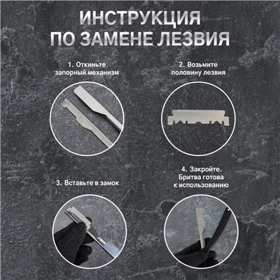 Опасная бритва, шаветт, без лезвия, 16.5/24×2.5×1.3 см, пластиковая, цвет чёрный, серебристый