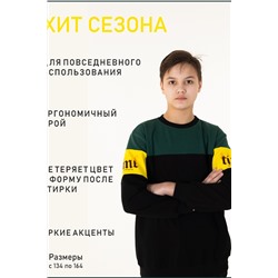 Свитшот 1560