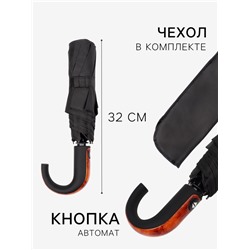 Зонт автоматический Strong, 3 сложения, 8 спиц, R=48/55 см, d=96 см, чёрный