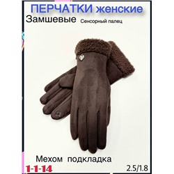 Перчатки #23112984