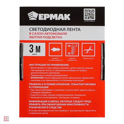Лента светодиодная, желтый 3м