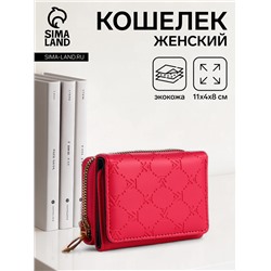 Кошелёк женский на кнопке 11×4×8 см, тиснением, розовый