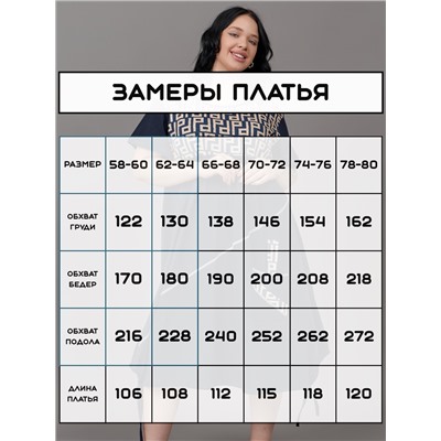 Платье ГИГАНТ домашнее больших размеров П-02 орнамент