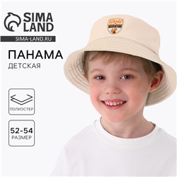 Панама детская для мальчика Adventure, бежевая, р-р 54