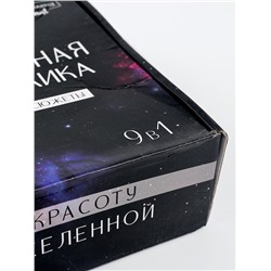 УЦЕНКА Набор алмазная мозаика 9 в 1 «Космос»