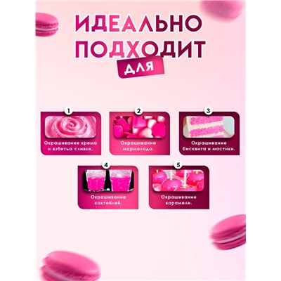 Пищевой краситель Top Decor гелевый «Неоново-розовый»,100 г